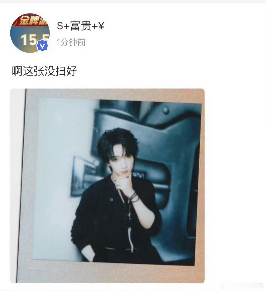 贺峻霖开始反思自己的文案谁懂啊，看到这个文案眼睛直接就自动排序了