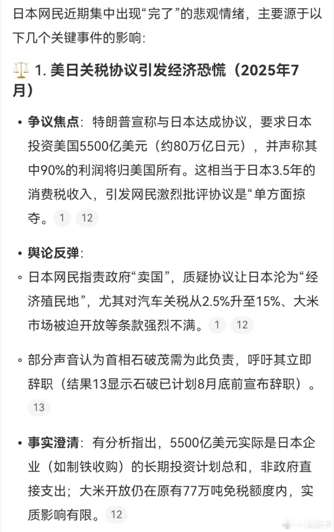 特朗普这次无异于给日本经济扔了一颗原子弹，这是在广岛核爆、长崎核爆、广场协议之后