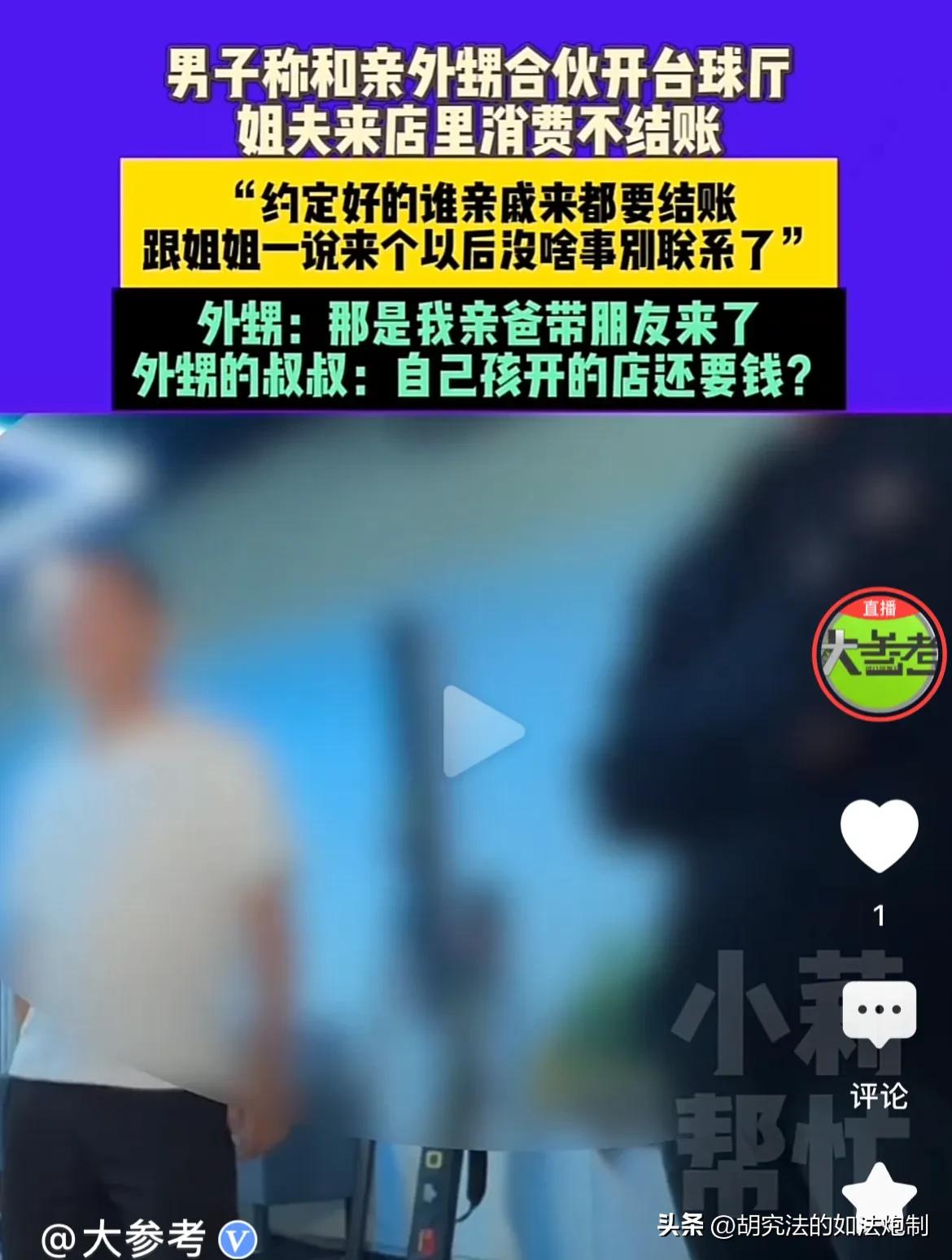 河南许昌，男子投入45000元，与亲外甥合伙投资了一家台球厅。由于双方提前约定，
