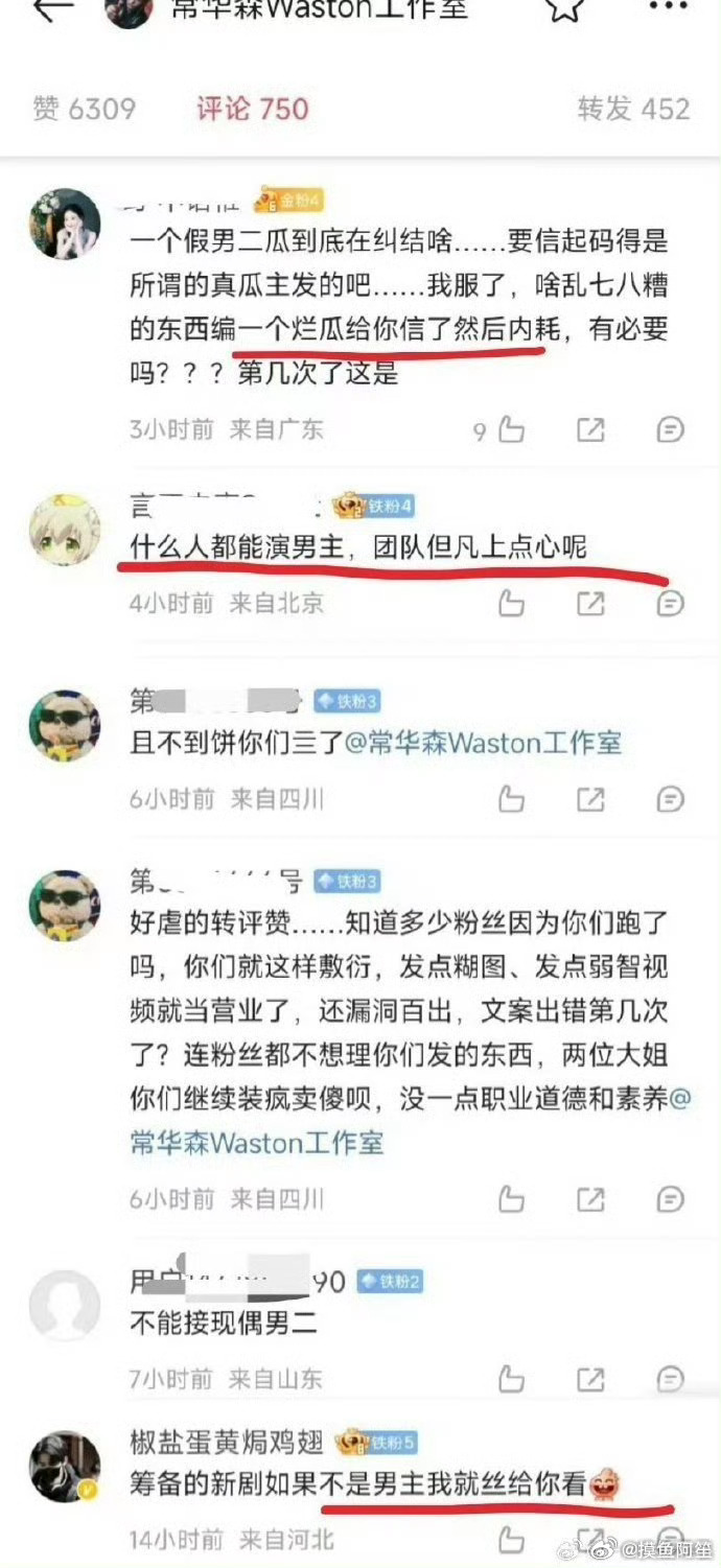 常华森粉丝拒绝雾里青给李现和张婧仪演男二 