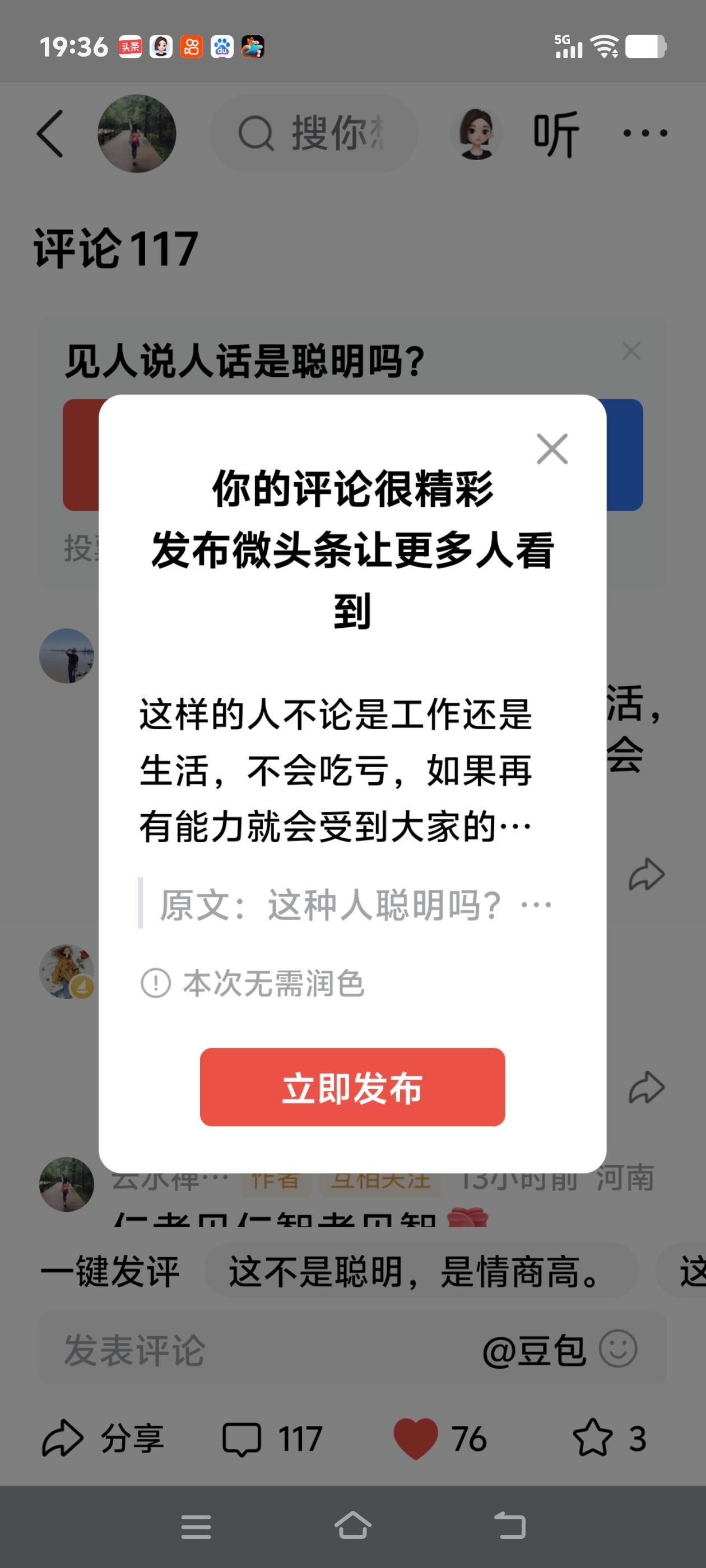 这样的人不论是工作还是生活，不会吃亏，如果再有能力就会受到大家的尊重。