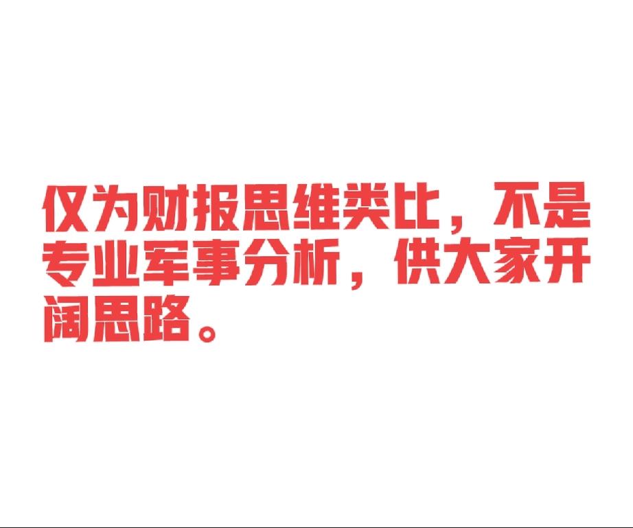 跳出军事看战争：为什么美国扛不住长期高强度冲突？
 
免责：本文仅做通俗类比分析