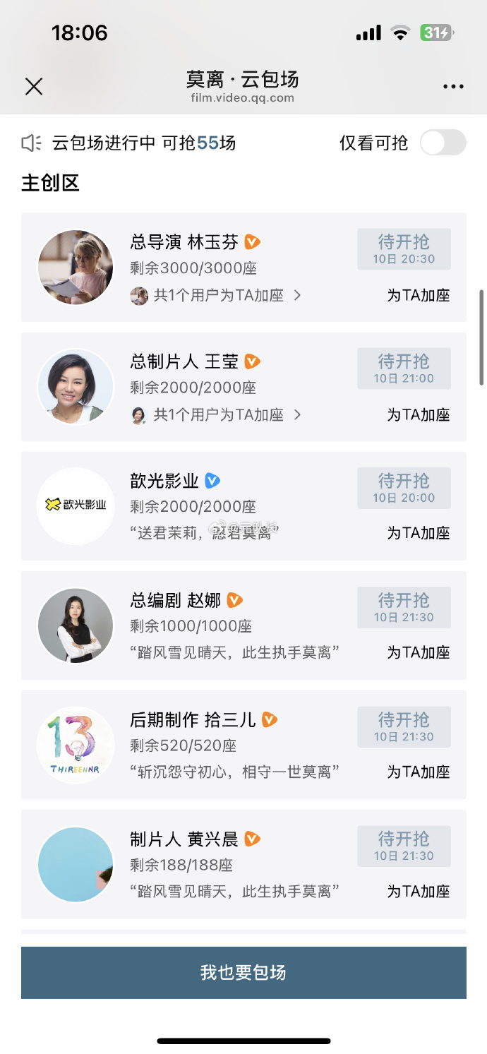 好多人给莫离包场看到一堆给白鹿丞磊莫离的包场记录，数量惊人 好多人给白鹿丞磊莫离