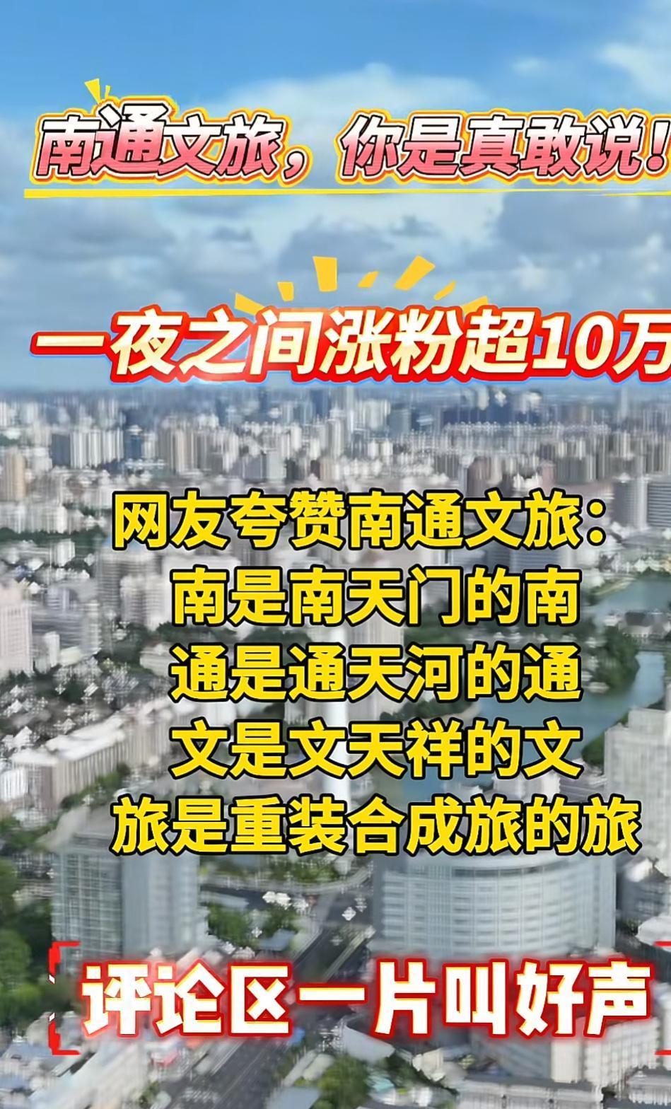 2026年吸毒记录封存政策引发全民争议，南通文旅官方社媒一句“哪位少爷吸了？”的