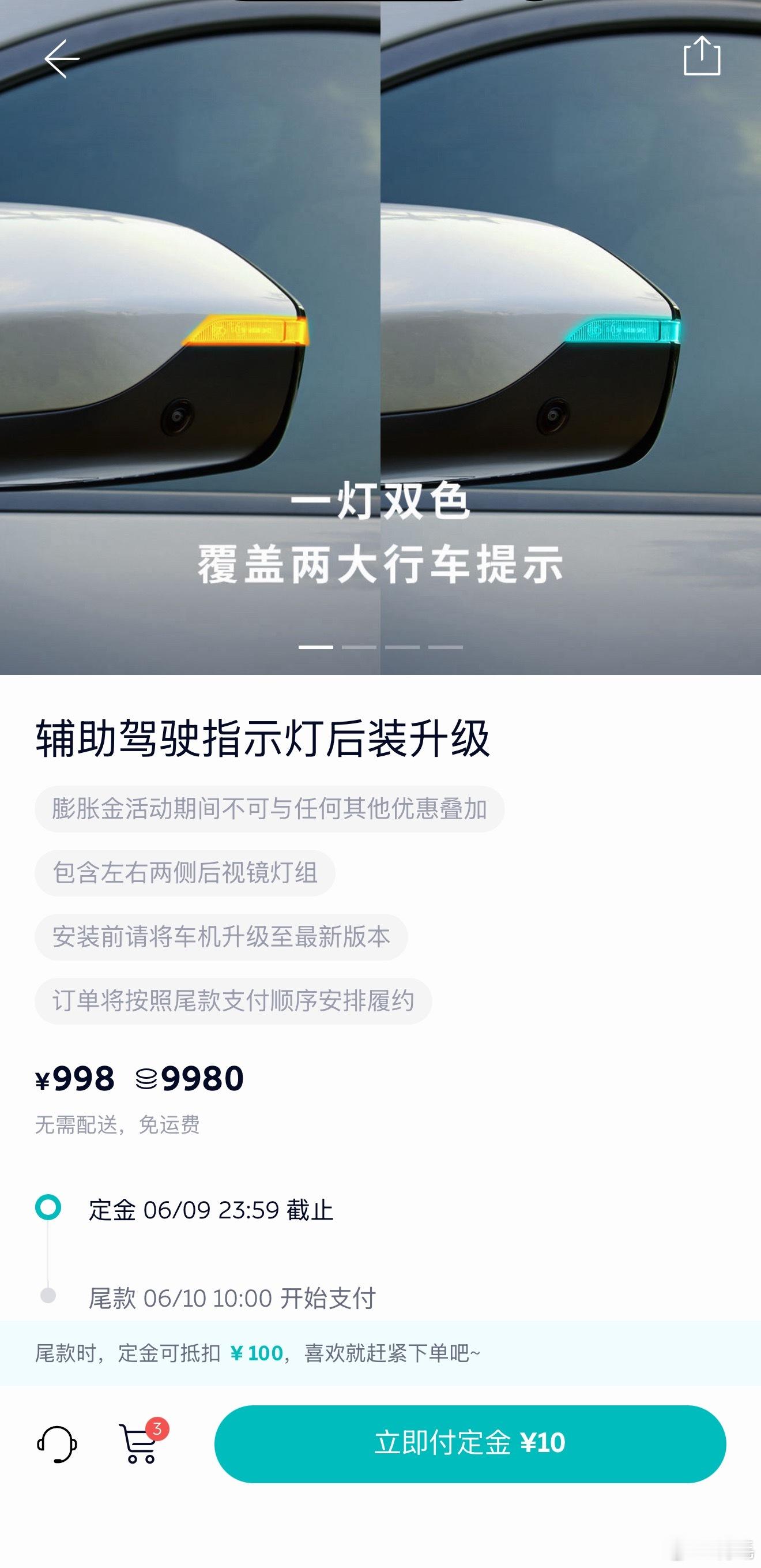 来，跟着我复读一遍：“小蓝灯是个好东西，希望每台带高阶辅助驾驶功能的车都有。”