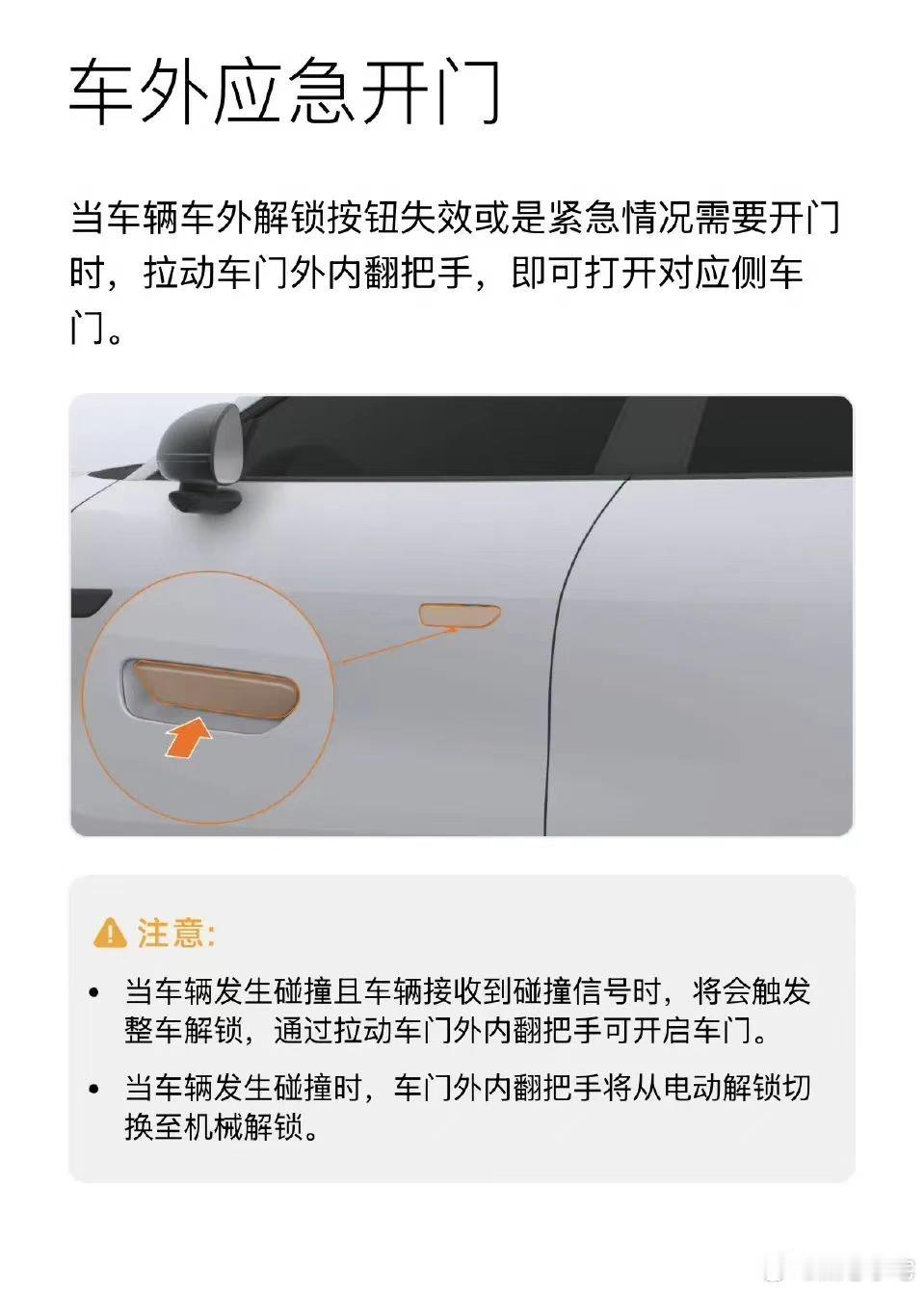 隐藏式门把手这事确实挺矛盾的，一边是确实有上千万辆装了隐藏式门把手的车在路上跑，