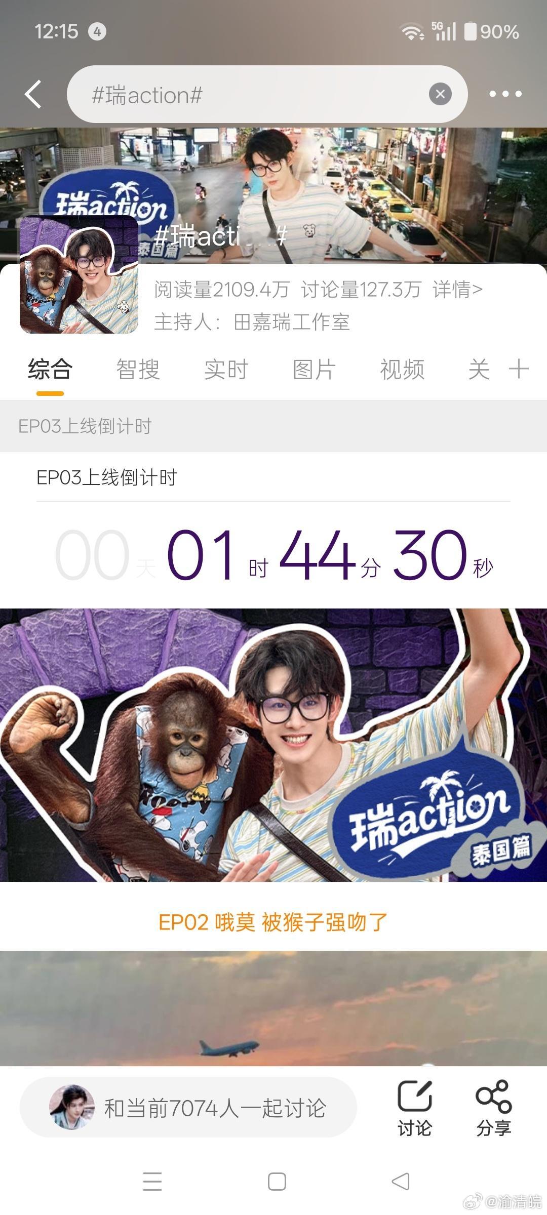 严肃等待瑞action第三期