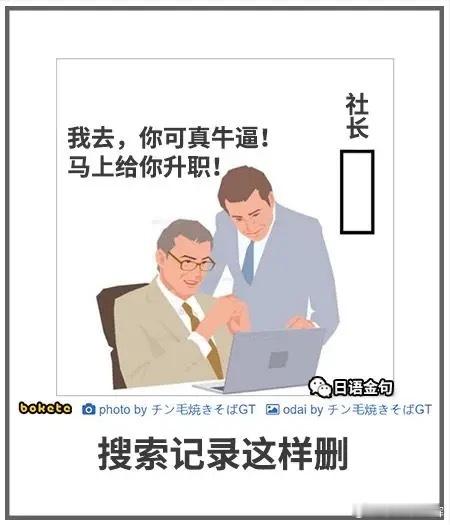 又是梗图 