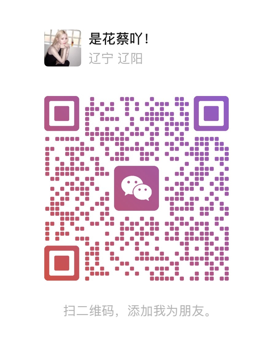 白天不怎么上vb，有事绿泡泡联系扩列也可以，➕的时候备注下你的id 