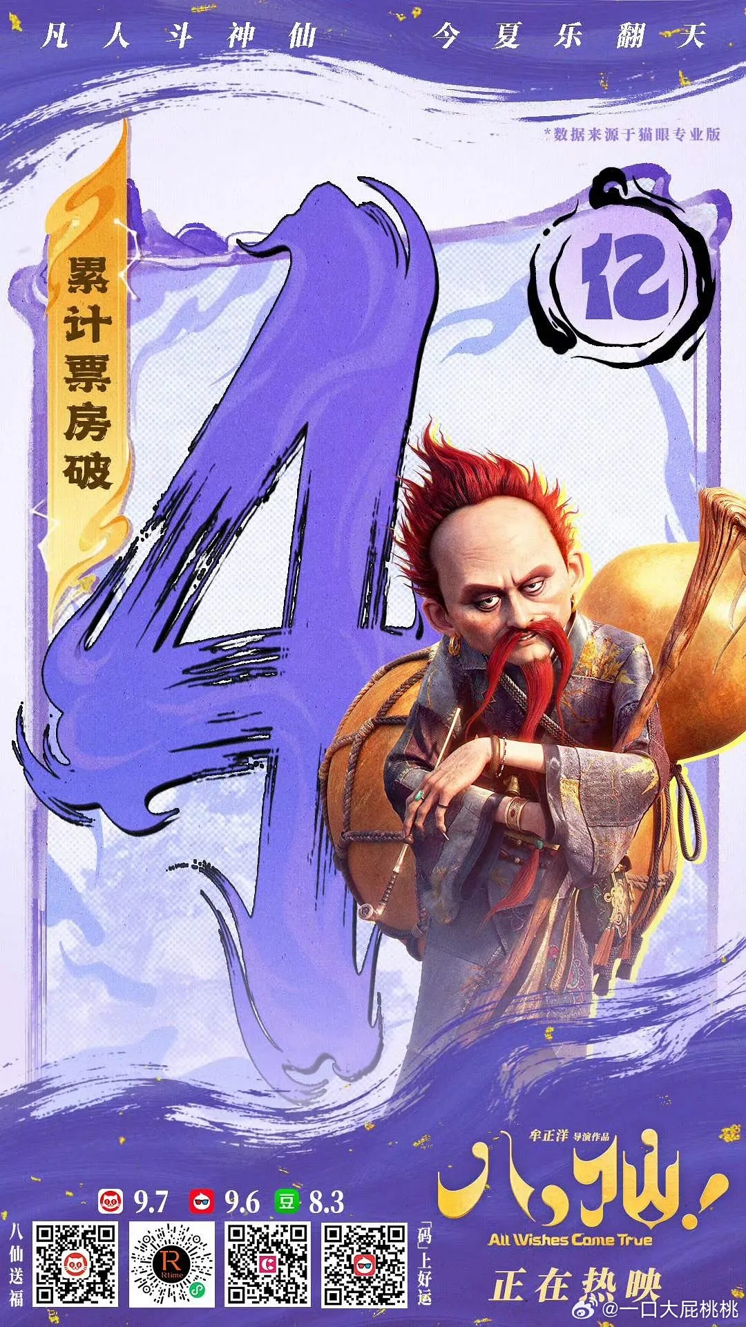 傻✖️钟离权