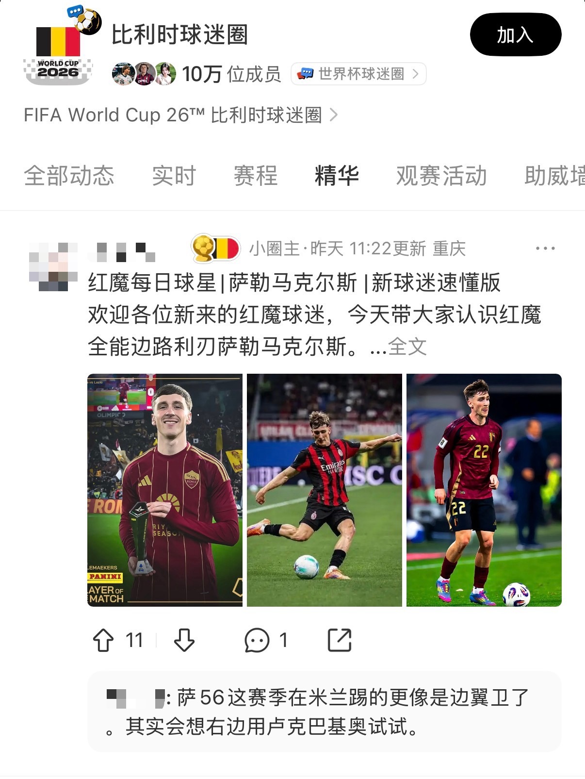 比利时主帅回应内讧上小-红-薯看世界杯，4K高清流畅，赛后球队信息更全，还能讨论