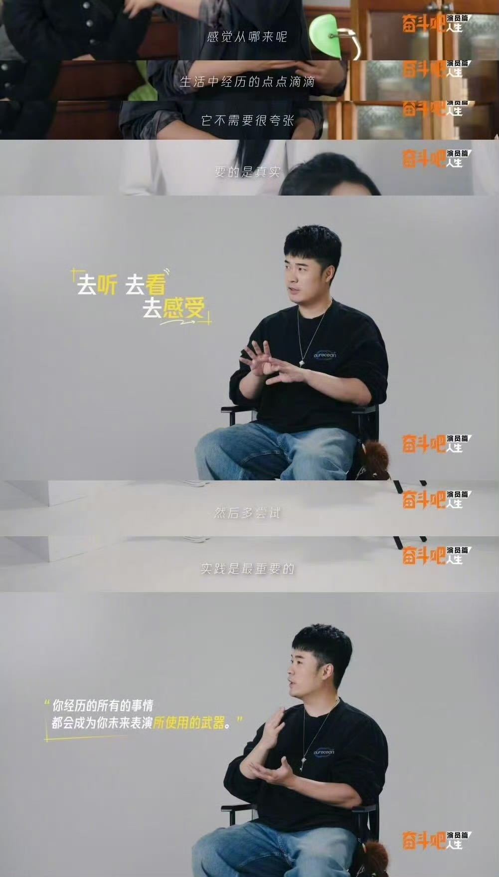 陈赫秦海璐挑战演综规则秦海璐搞创作的不能太乖奋斗吧人生 本来只是紧张的考核环节，