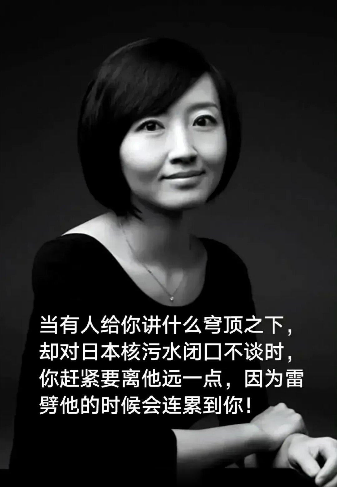 当有人跟你讲什么穹顶之下，却对日本核污水闭口不谈时，你赶紧要离牠远一点，因为当雷