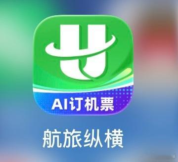 航旅纵横崩了🛘啥都没有了据说就是为了图标上的ai 北京