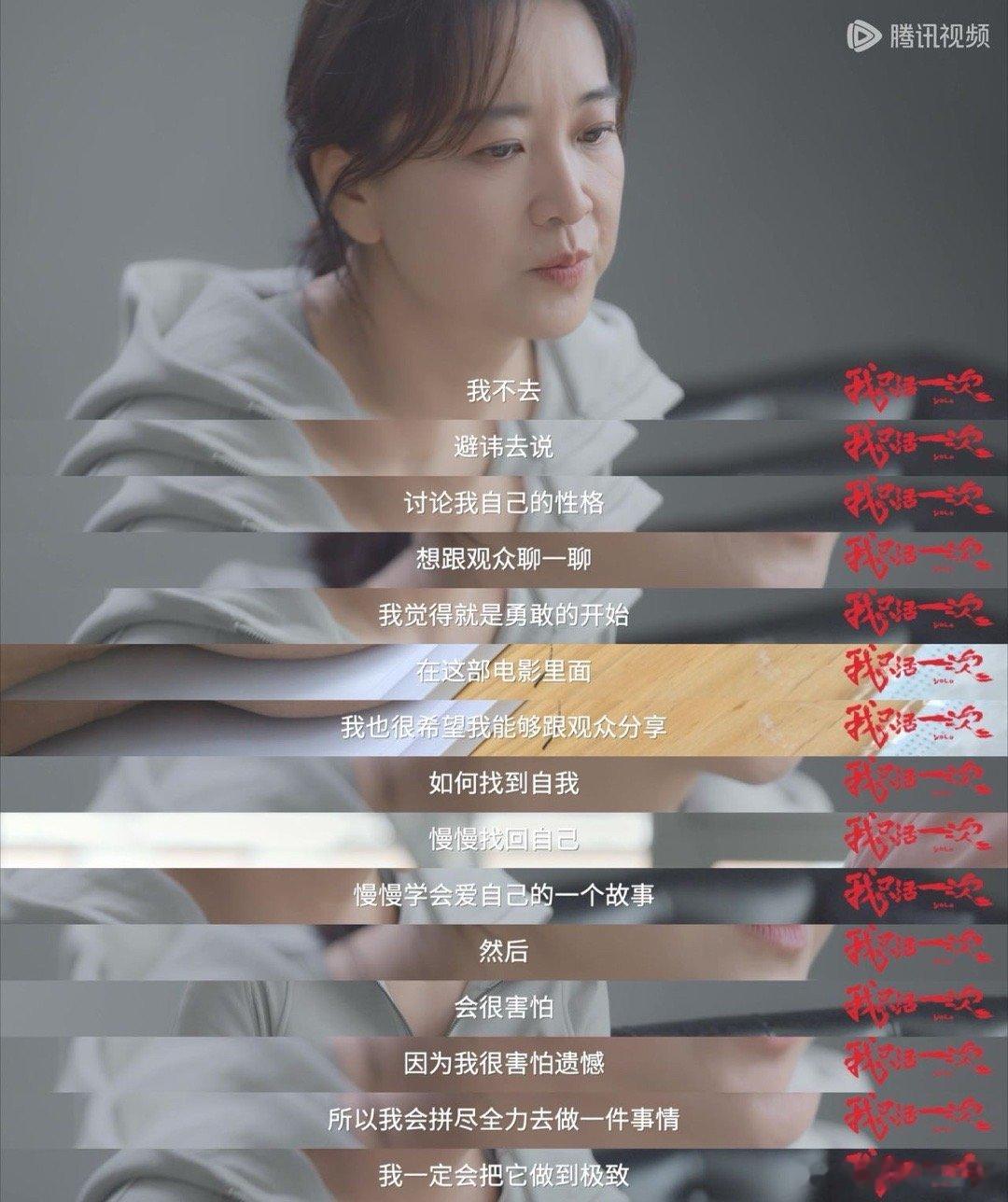 #热辣滚烫丝滑连映# 鹅上线了《热辣滚烫》纪录片《我只活一次》！！幕后故事也太好