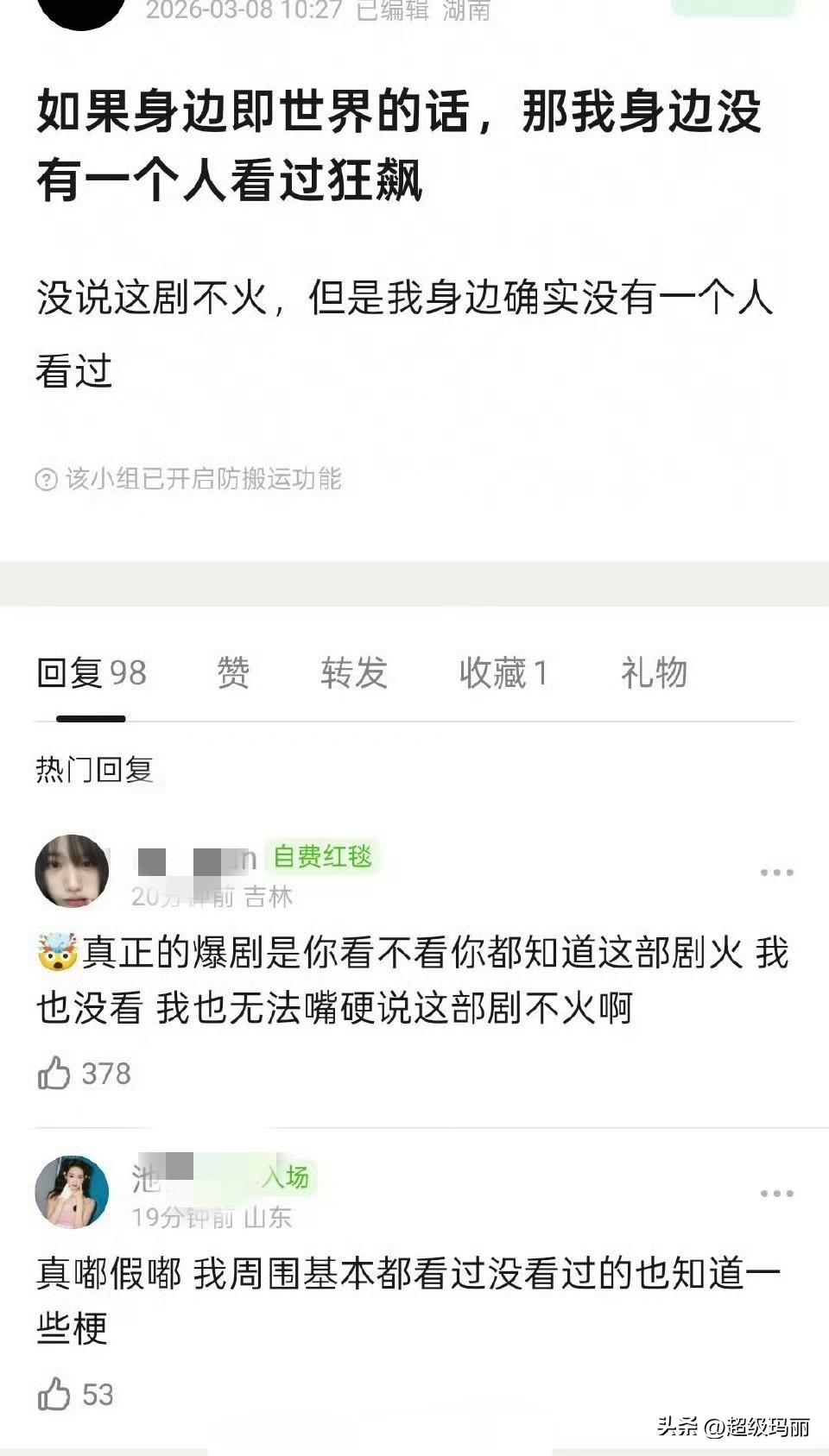 时至今日怎么还有人在质疑狂飙 爆不爆啊，完全吸干大盘，一天四亿，你说爆不爆？ ​
