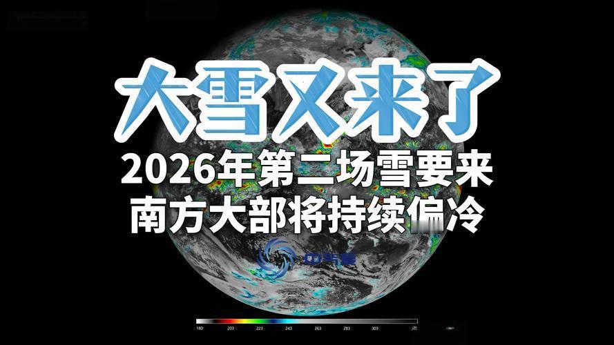 2026新年的雪和冷，来得是真够实在！元旦首日全国大范围飘雪，陕西河南新疆裹上银