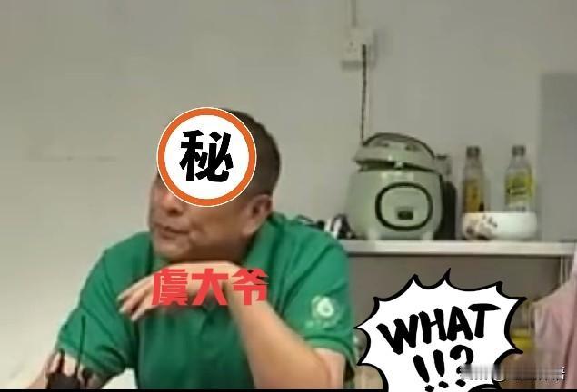 再婚，年龄差不是矛盾根源，处心积虑的欺骗才是伤人利刃！

虞师傅今年69岁，娶了