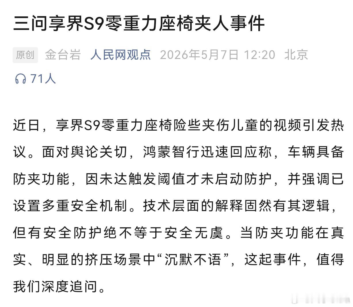 教员说过：没有调查就没有发言权，不做正确的调查同样没有发言权。某些二流报纸还是不