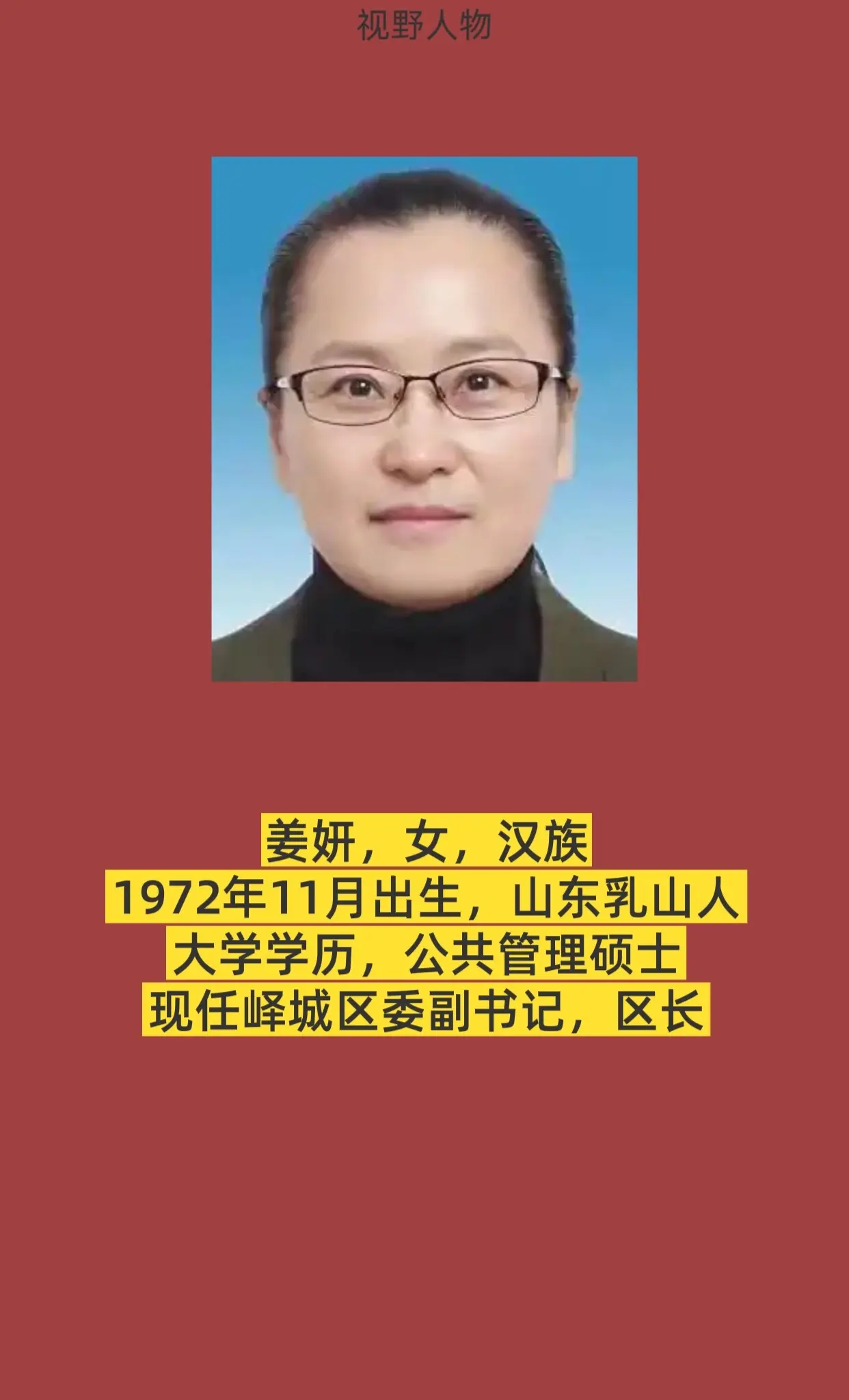枣庄峄城区。