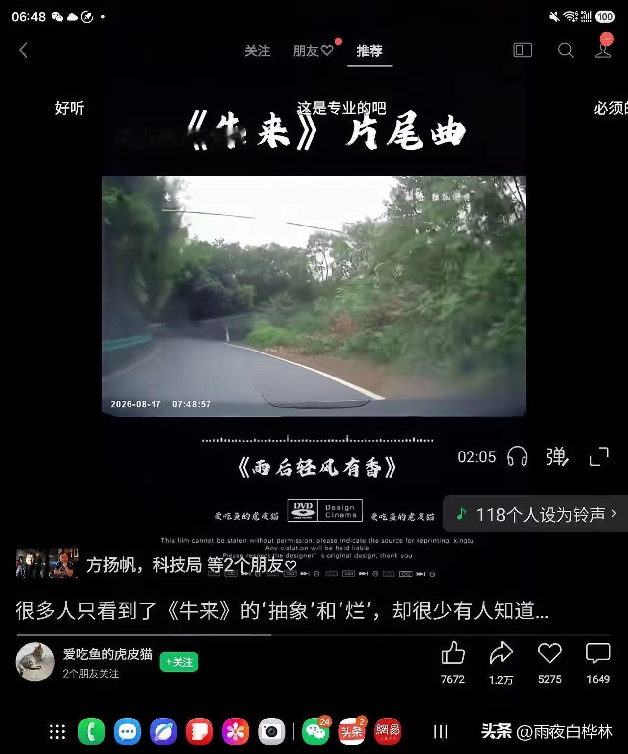 终于知道为啥《牛来》片尾曲那么打动人了。

看完电影出来，很多人是笑着骂着走的，