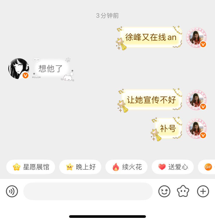 我对栩风的依赖程度belike 