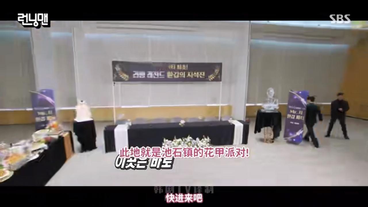 这一期的Running Man，给我的是一种回忆，这一期是有关池石镇的，在201