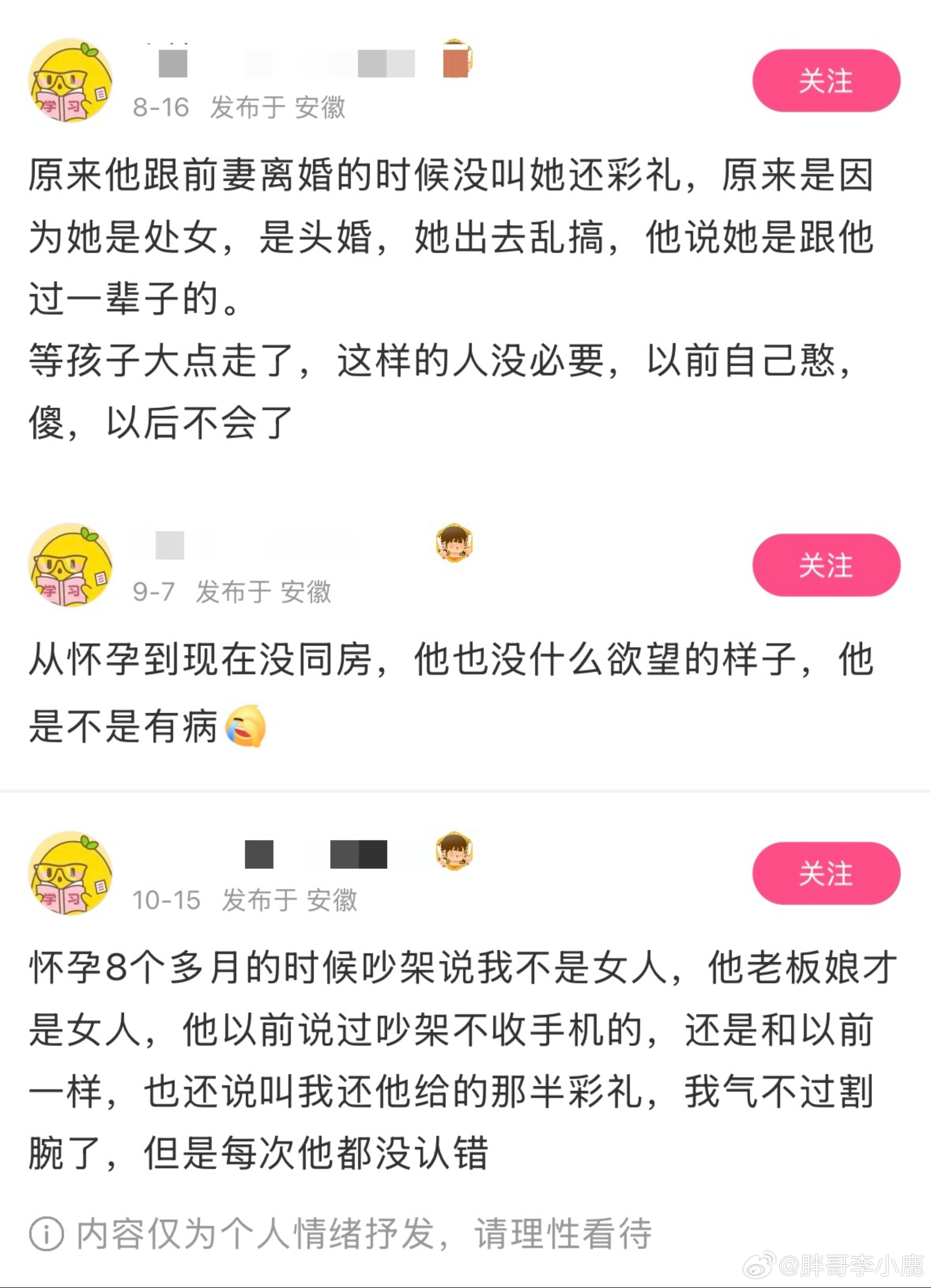爱之初体验 ​​​