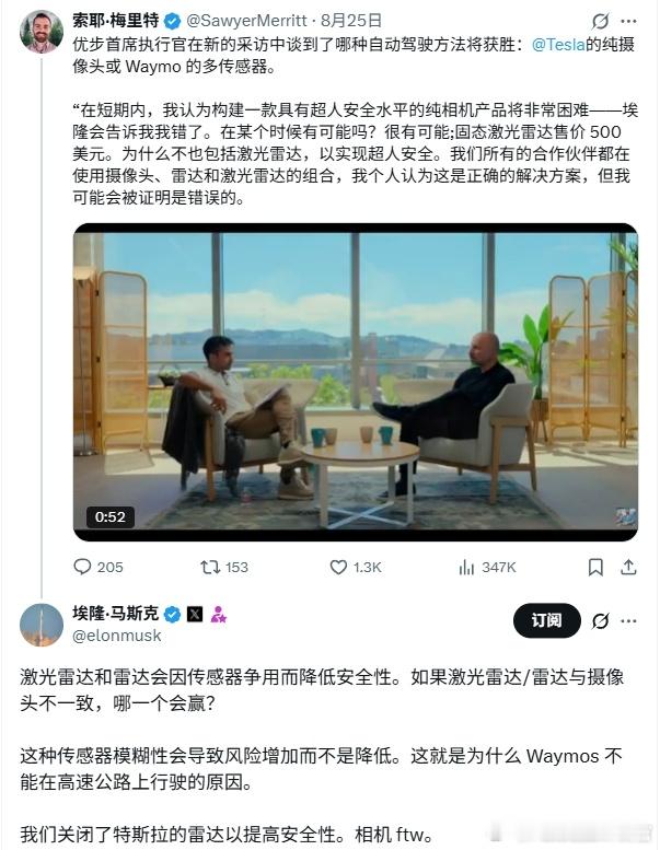 马斯克回应了Uber CEO所谈论的对于“激光雷达”和“纯视觉”的看法，并再次明