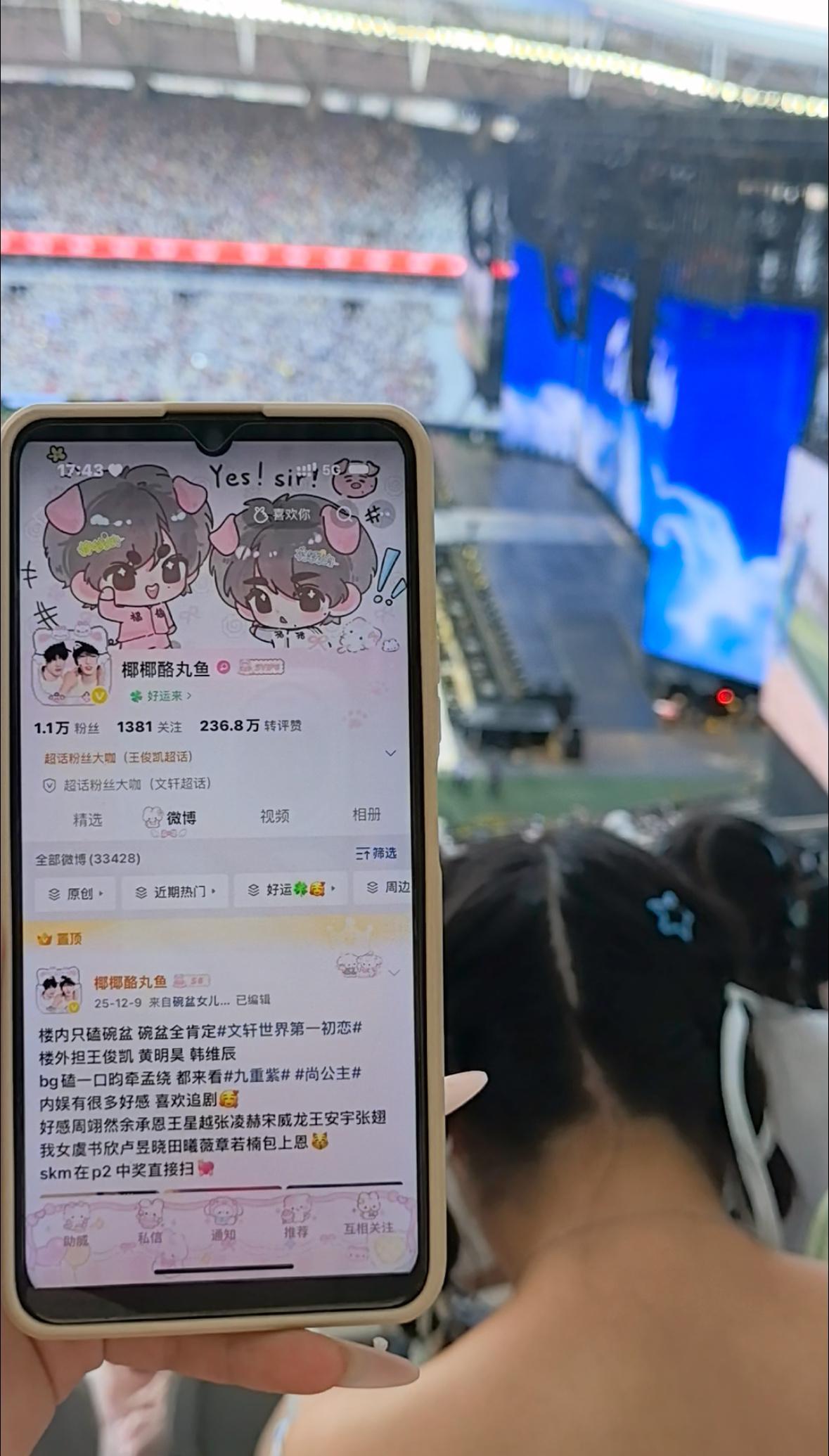 上海6号场内ID  专栏 · 🆔图