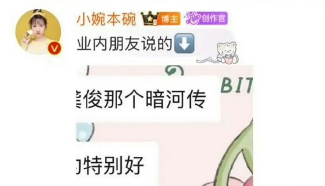 业内说暗河传特别好  暗河传业内反馈 业内说龚俊暗河传特别好，好耶，[打call