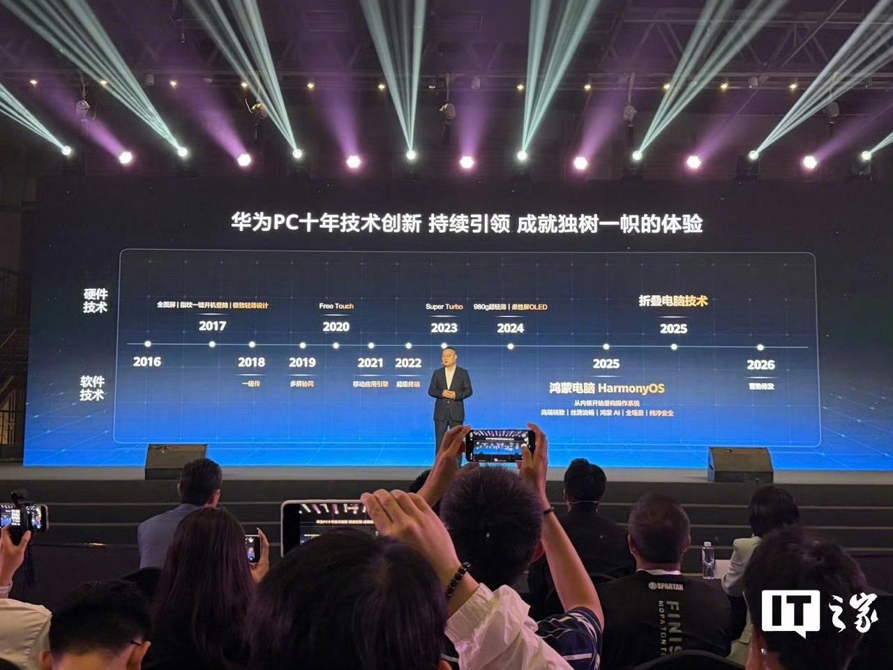 【华为鸿蒙电脑外设支持数量再增加，涵盖 1700+ 通用 / 1600+ 专业设