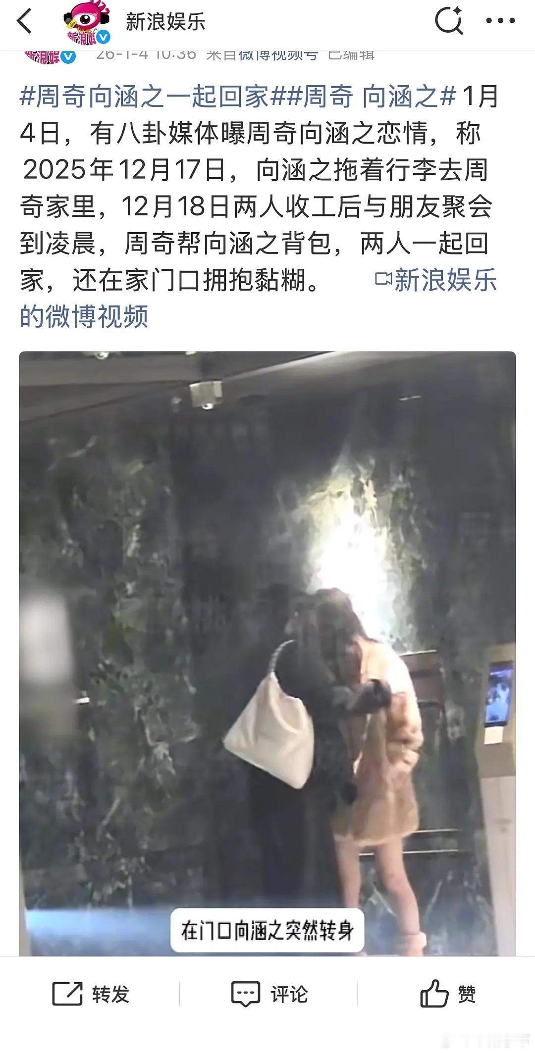 涵之看看昨天的热搜打算分手没 他俩被拍的时间跟周奇和司晓迪的聊天记录时间重合了。