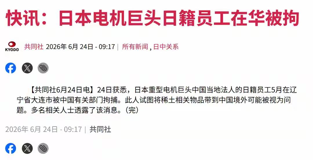 小日子全民皆间谍是共识！
需要加倍防范！