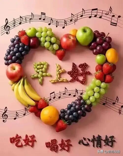 今天是3月24日(周二)，
问候大家早上好！
每天晨起先连线，
问候已经成习惯，