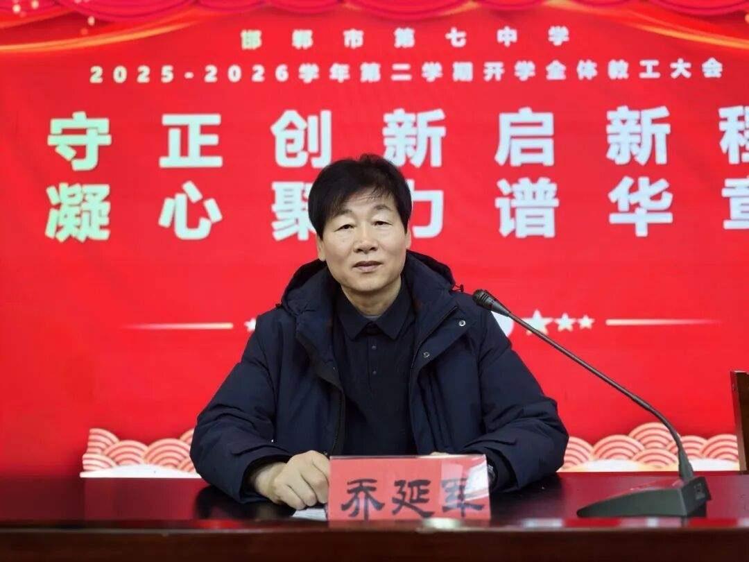 邯郸七中党委书记乔延军长得不错，眼睛虽然不大，但浓眉提神，鼻子坚挺，一头浓密的黑