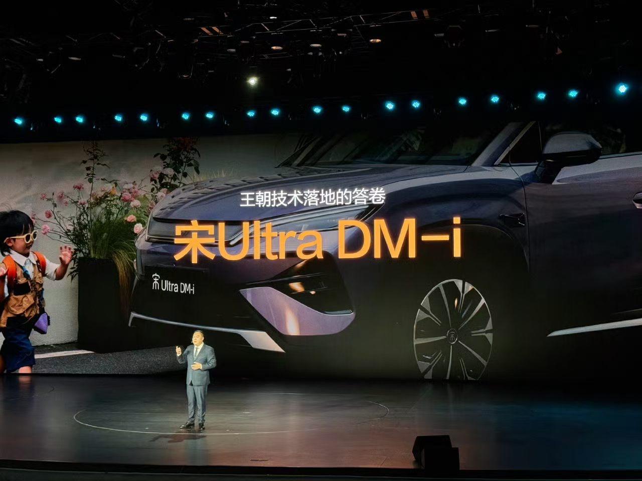 前两天王朝宋系混动车型上新，宋Ultra DM-i正式上市！这款定位B级插混SU