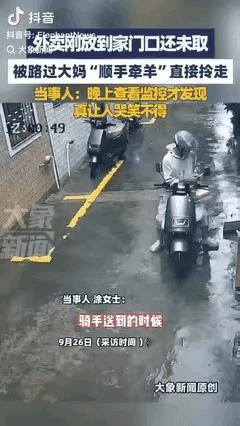 “缺德冒烟了！”福建漳州，一女子点了份外卖，骑手送达后敲了门，但因雨太大，女子在