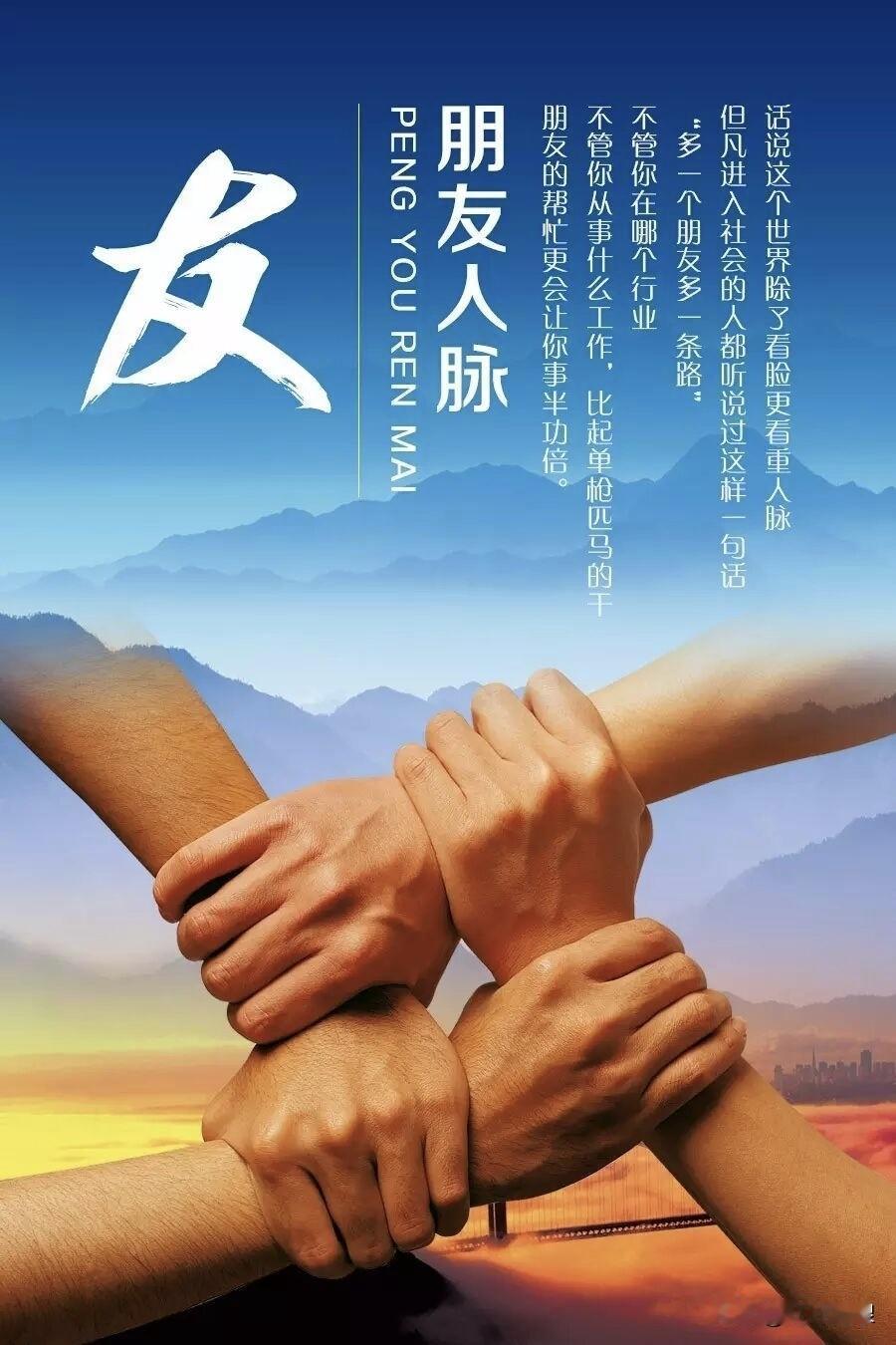 但古往今来，事实却往往桐反。有不少人的朋友关系胜过兄弟姐妹。朋友之间肝胆相照、两