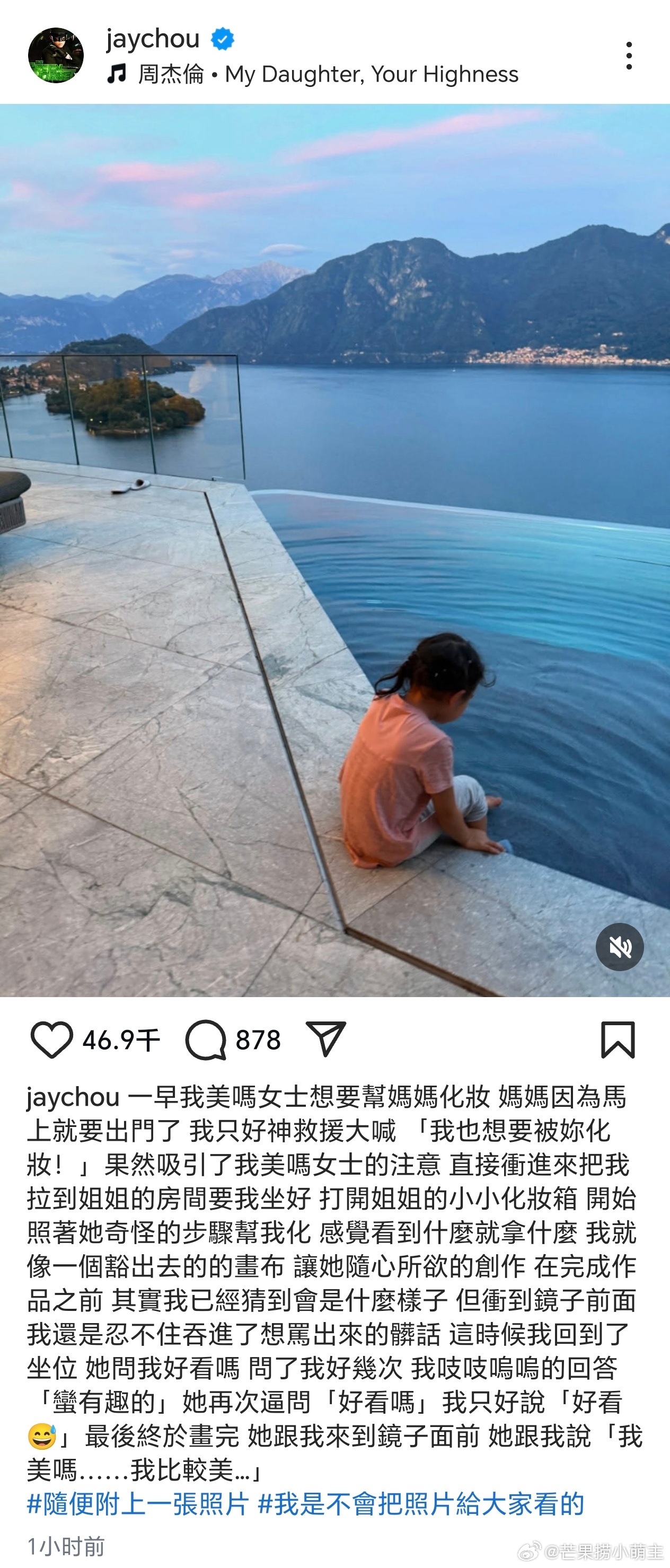 周杰伦被小女儿化妆后发小作文周杰伦被小女儿化妆 周杰伦发了一篇“小作文”，记录了