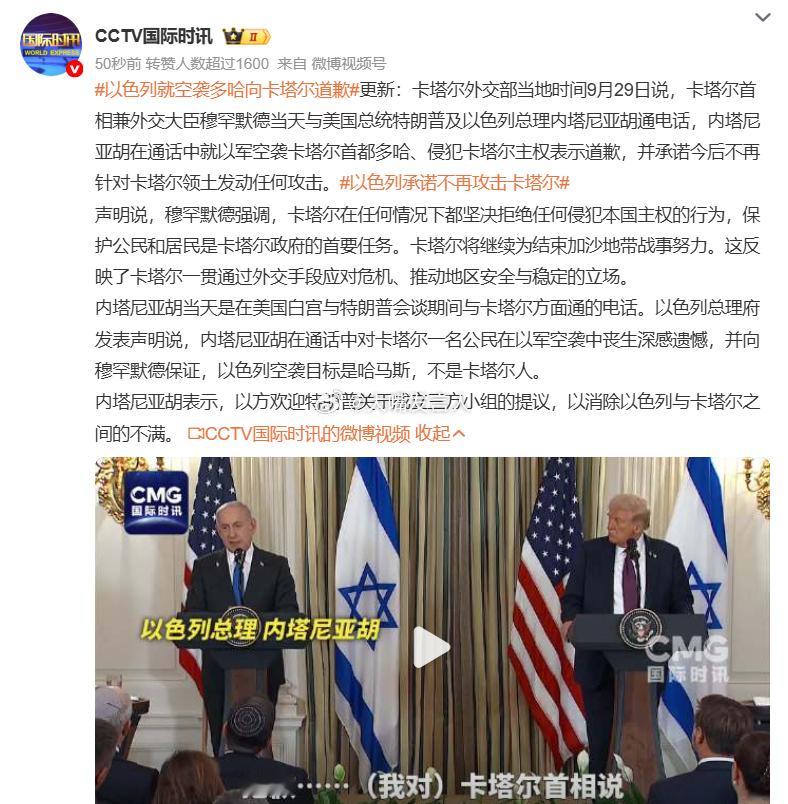 以色列承诺不再攻击卡塔尔    这承诺毫无信誉，还不如一个屁有味道[怒][怒]如