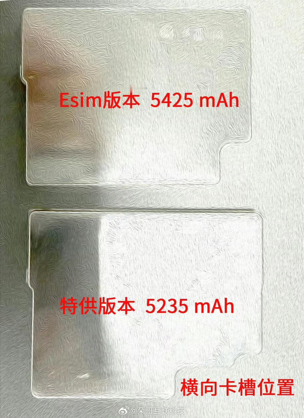 苹果的电池容量已经开到了 5000 毫安以外到底是谁在挤牙膏我不说，反正是叫什么