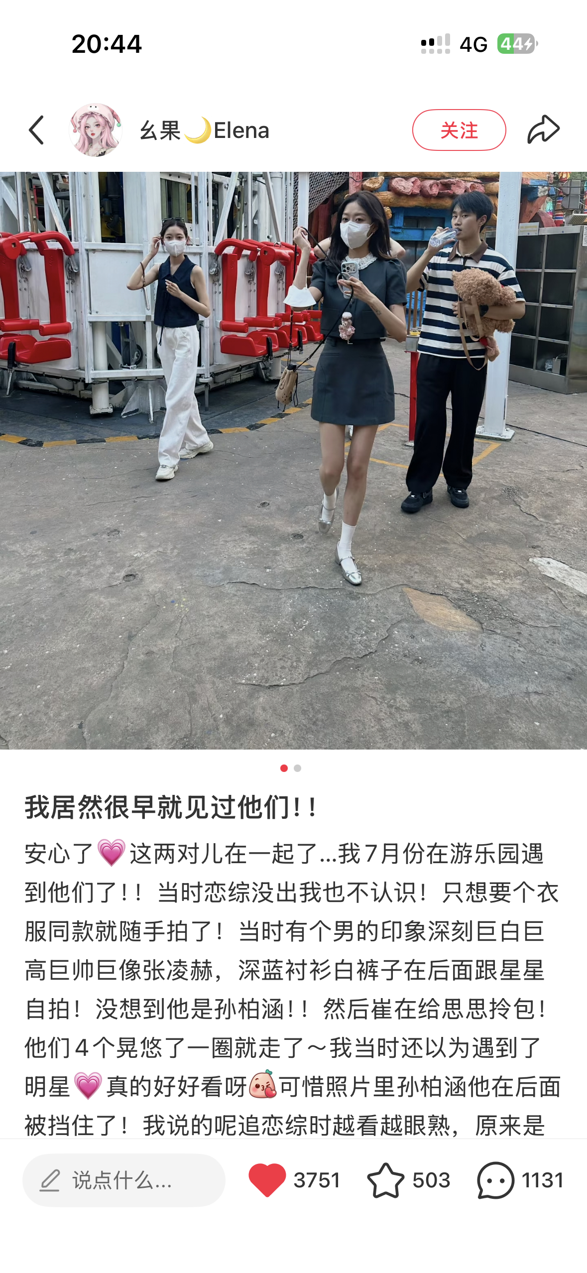 星涵我哥姐我爸妈我全家[苦涩] ​​​