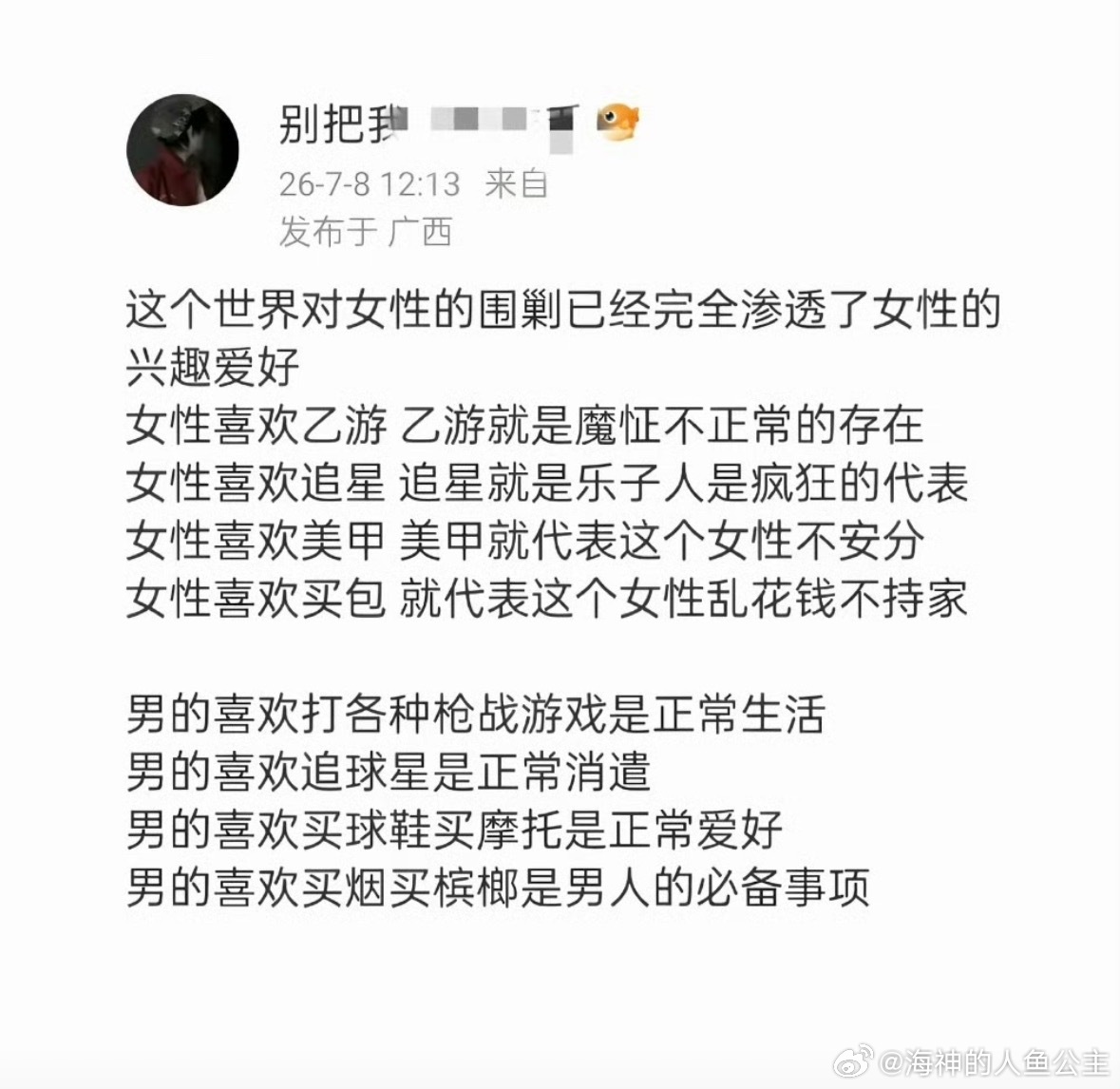 长江国际楼下举大头照时代峰峻 爆料 内娱这个逻辑真的看不懂，wcn爱豆可以拍戏、
