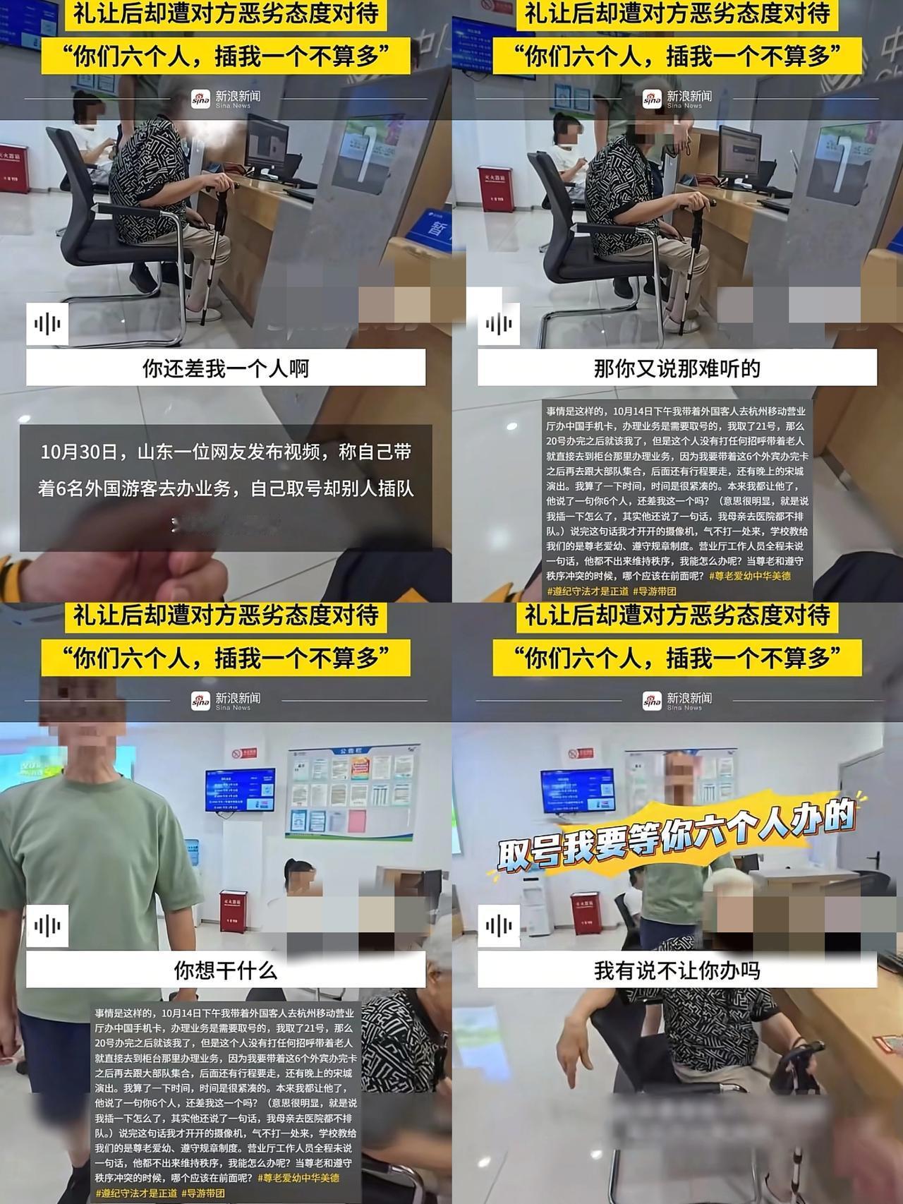 带着满头白发的老人插队
说话还理直气壮
“你们6个人，你还差我一个呐”“你话怎么