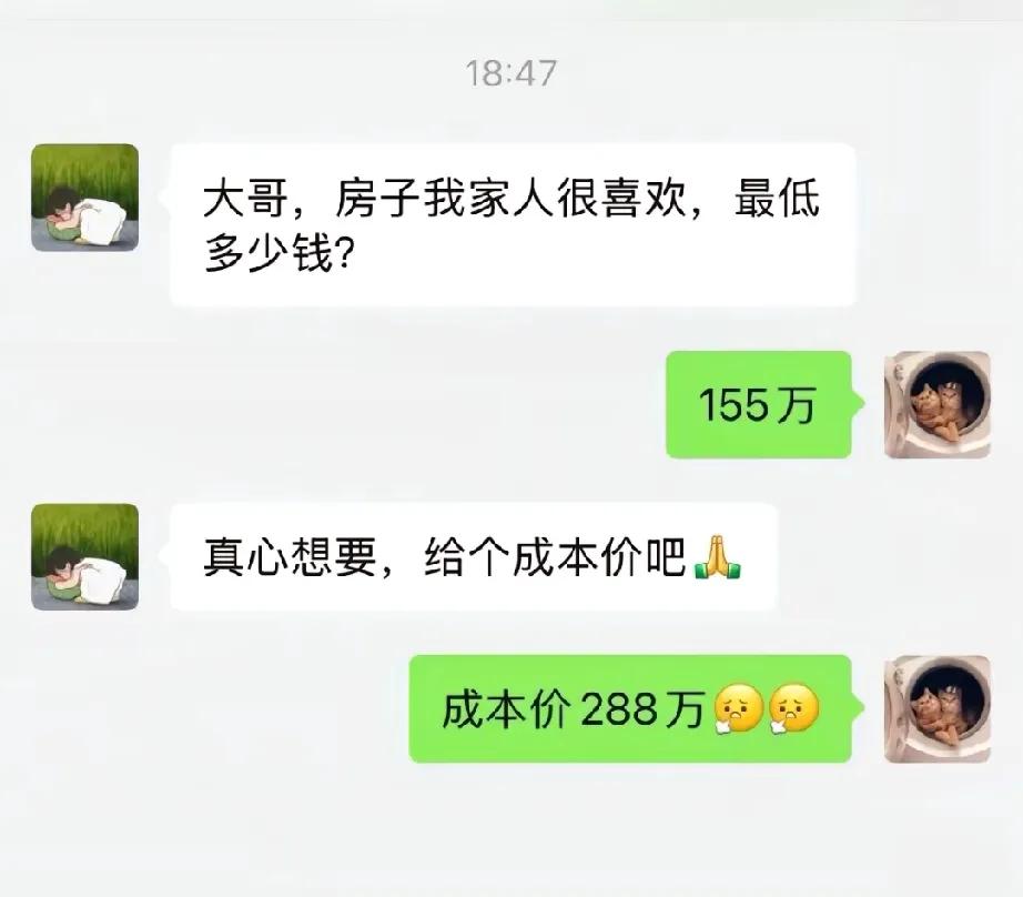 买房还价千万不要说：给个成本价！