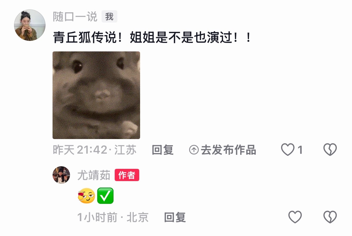 我去……