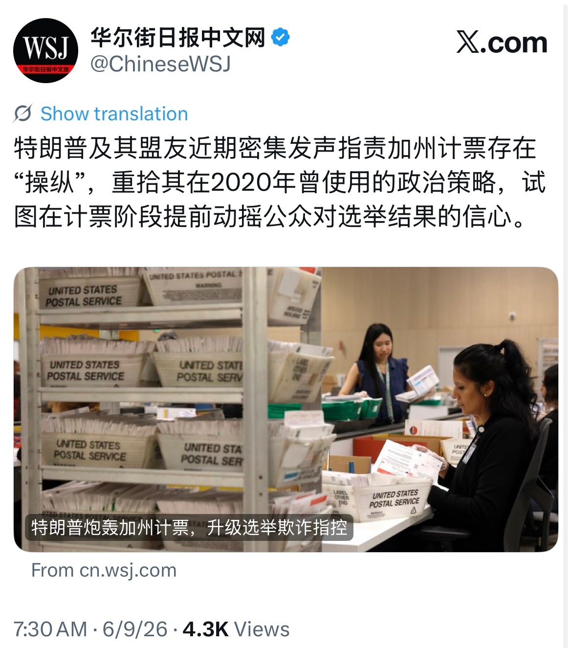 只要输了，就毫无根据地散布虚假的选举舞弊信息，这就是川普的下流德性。然而可悲的是
