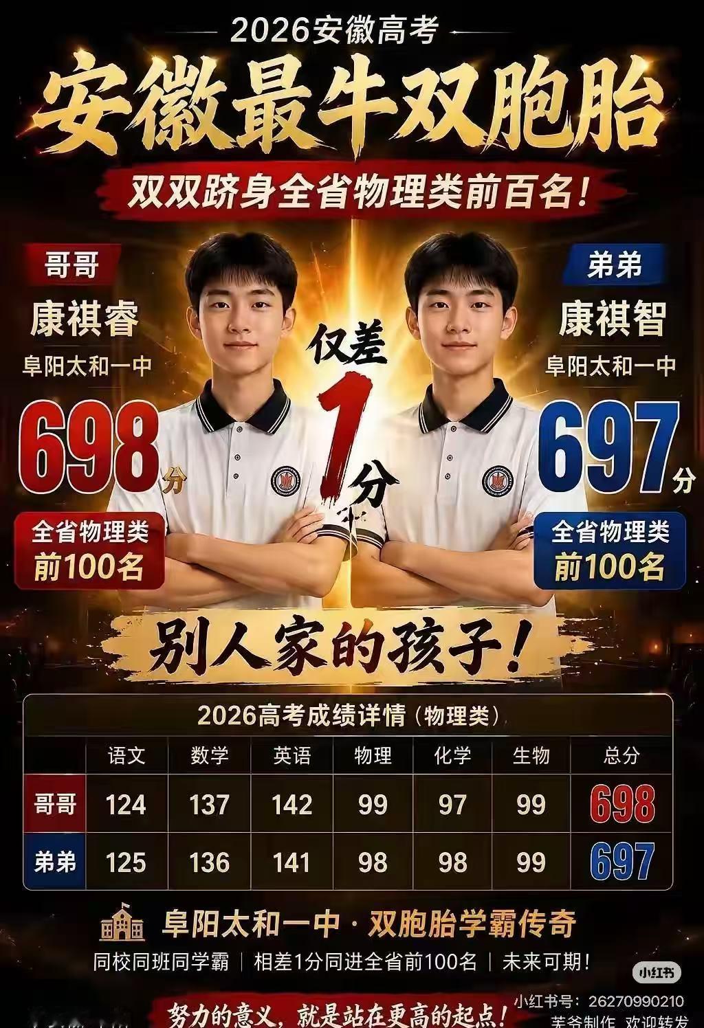 这个基因可以再生一个，叫康奇慧，小说都这样写，然后都爱上一个女主，三个人全毁了