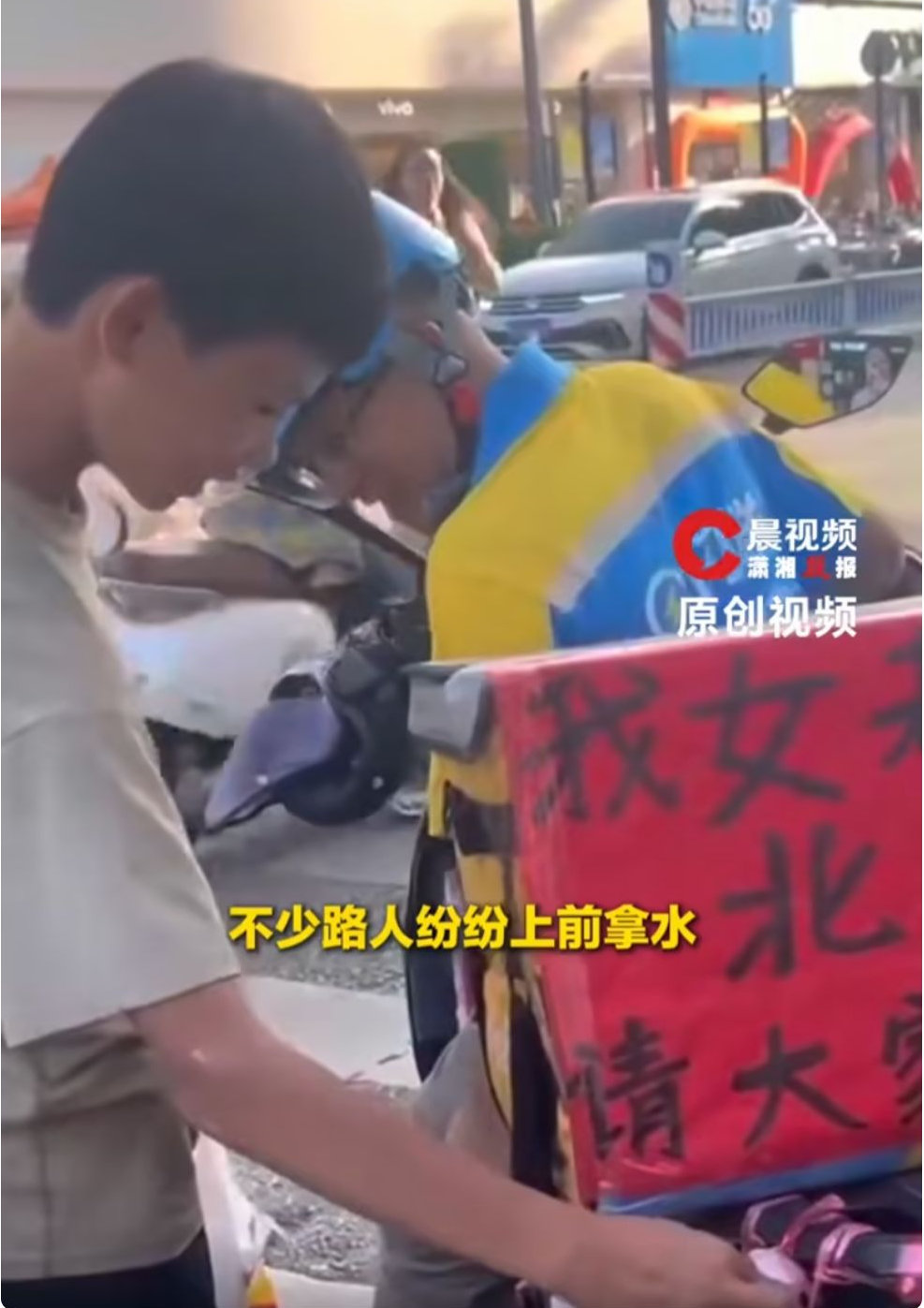 女儿考上北大，骑手买来十几瓶饮料挂满车尾，红纸上写“请大家喝水”，这一幕看哭网友